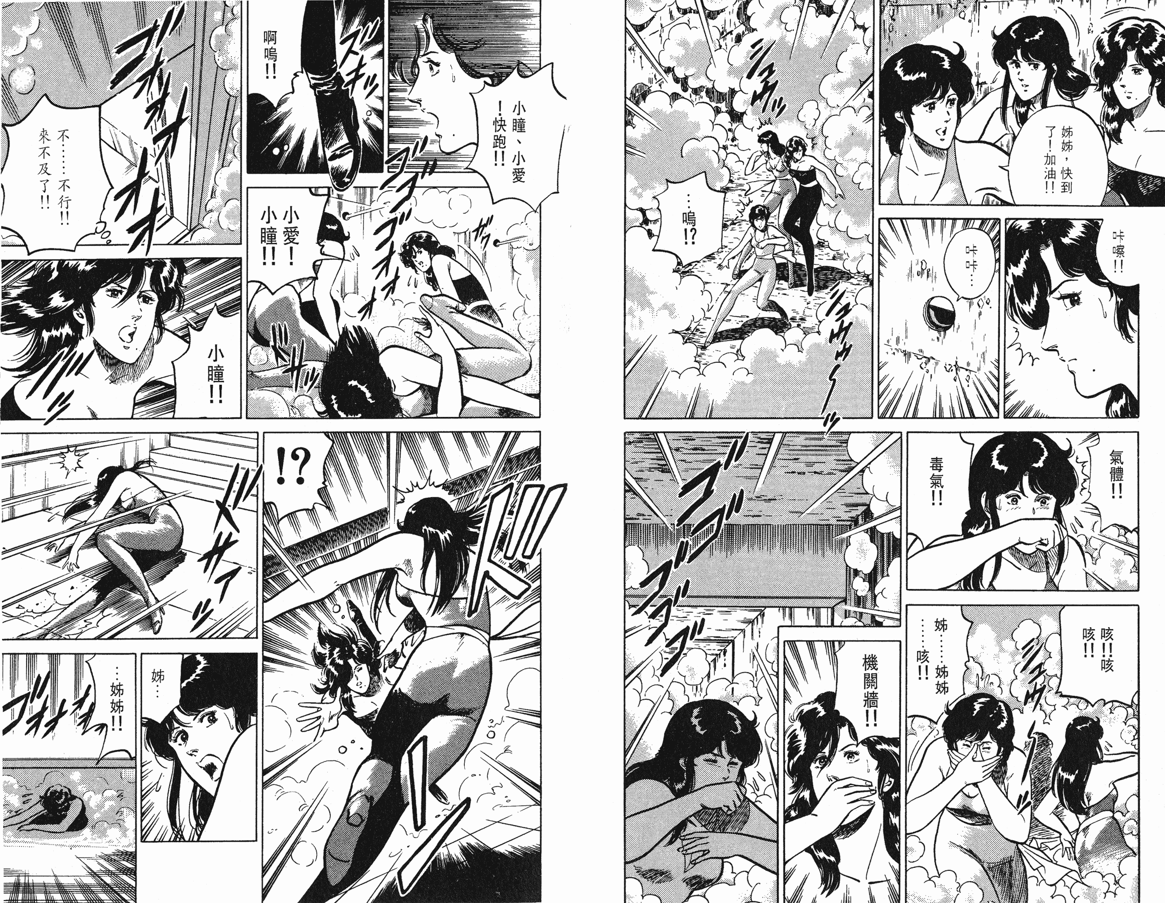 [貓之眼CAT'S.EYE][北條司][玉皇朝][C.C]Vol.1847